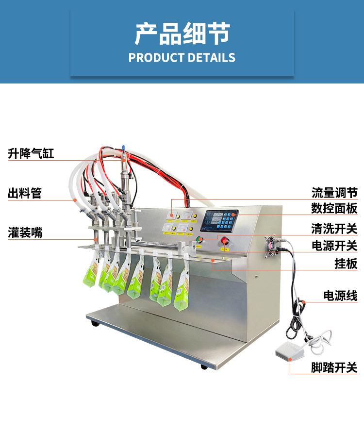 8L四头蠕动泵滑轨吸嘴袋灌装机(气动嘴)_16.jpg