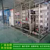 Máquina de agua pura_Dongguan lvjian suministro de equipo de ósmosis inversa_Equipo de agua pura de ósmosis inversa de dos etapas grande 30t/HRO