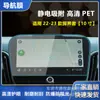 Adequado para Chevrolet Malibu XL Película para Tela Central de Controle Película à Prova de Explosão HD para Instrumentos e Navegação do Carro Película 9H
