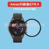 Aplicable al reloj Amazfit Yue I GTR 4 GTS 4 material compuesto pmma Huami GTR 4 película completa