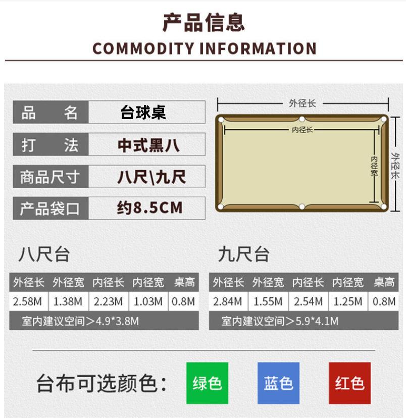 红木腿台球桌87.12.png.1.png.1.png.8.