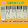 Adecuado para Controles Remotos Universales de Aire Acondicionado para Mitsubishi, Sharp, Panasonic, Hitachi, Toshiba, Fujitsu, Midea, Etc.