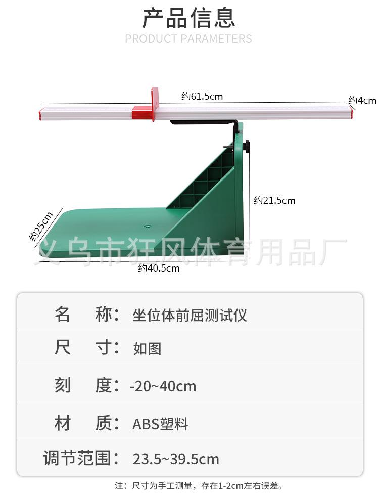 体前屈_02.png