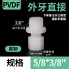 Unión de casquillo de PVDF, cable exterior recto, manguera de PVDF, unión rápida, diente exterior, unión recta, tráquea, rosca de tubería de dos piezas