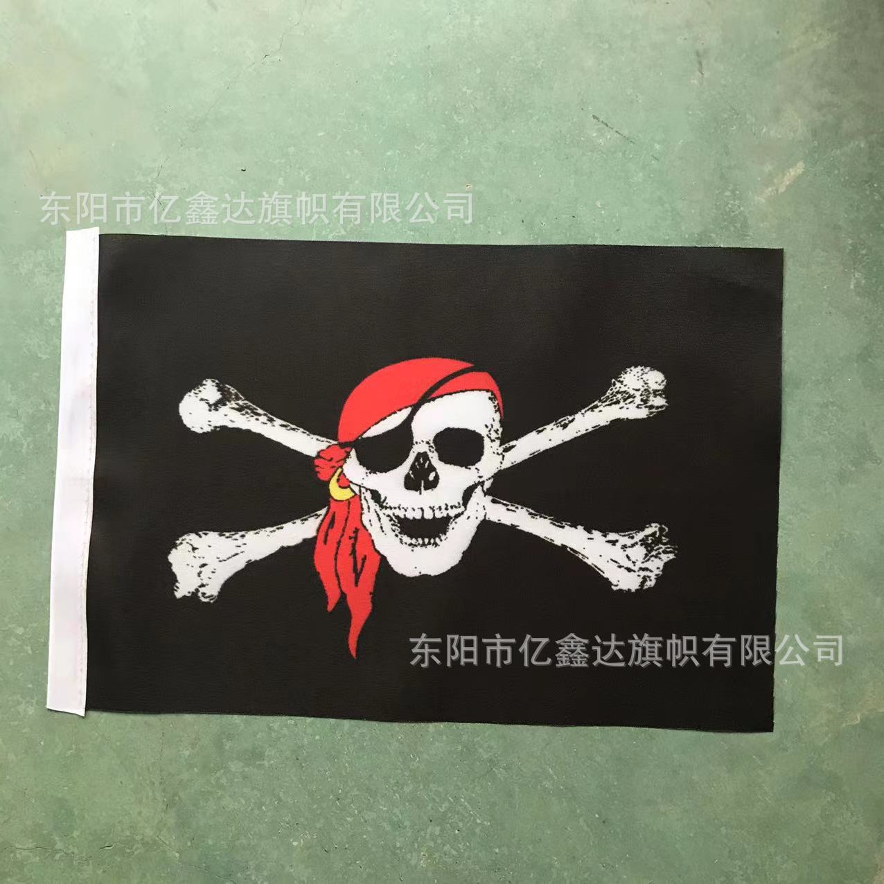 前海盗红1