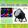 Luz Par Colorida com 54 LEDs de 3W para Iluminação de Superfícies, Adequada para Bares, Salas de Transmissão ao Vivo, Equipamentos de Iluminação de Palco, Show de Iluminação Completo