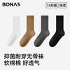 Calcetines Blancos Baonasi para Mujer, Calcetines de Media Pantorrilla para Otoño e Invierno, Calcetines Sueltos de Estilo Japonés Modernos, Calcetines Holgados Versátiles sin Costuras