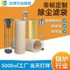 P84 resistente a altas temperaturas bolsa de filtro bolsa de filtro colector de polvo de pulso pps recubierto de flúor bolsa de polvo industrial