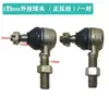 Rótula Biela Dirección Eléctrica Vehículo de Cuatro Ruedas Rótula Universal Junta Universal Barra de Equilibrio Dirección Rótula Universal para Coche