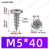 Tornillos Autorroscantes de Cabeza Phillips Hierro Negro M4~M6 Venta Directa de Fábrica Estándar Nacional Rosca Gruesa Ranura Phillips Tornillos Autorroscantes