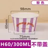 Tazón de Papel Desechable para Helado Dibujos Animados Engrosado Postre Yogur Helado Pudín Tazón Pequeño Caja de Papel para Cupcakes