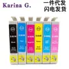 Compatible con Epson Stylus Photo 1390 T60 R330 cartucho de tinta T0851 85N