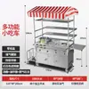 Carrinho de Barraca de Mercado Noturno, Panela Multifuncional para Espetinhos Fritos, Triciclo, Teppanyaki, Carrinho de Lanches Oden Frito