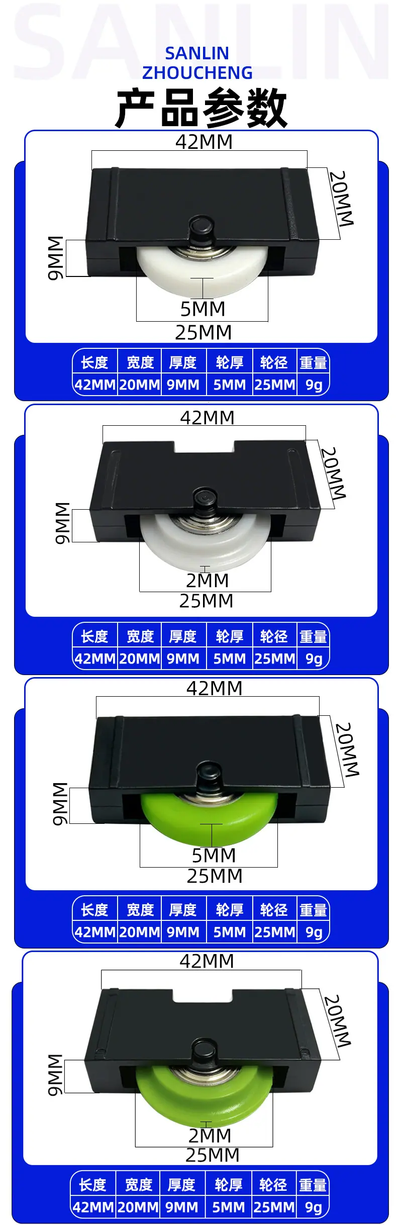 轴承包胶滑轮