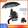 Soporte para Teléfono de Navegación para Vehículos Eléctricos Aleación de Aluminio Motocicleta Bicicleta Soporte para Repartidor con Parasol Antivibración