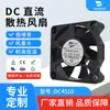 Fornecimentos de Fábrica de Origem Ventilador de Refrigeração para Lâmpada LED 24V Silencioso 4510 Ventilador de Fluxo Axial Módulo de Refrigeração Ventilador