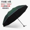 Paraguas, Paraguas de vinilo, Paraguas soleado, Paraguas de sol de diez puntas para hombres y mujeres, Parasol doble extragrande, Borde plegable y envolvente
