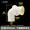 Codo en T rotatorio de PVC con expansión hacia abajo, accesorios para tuberías de drenaje internos y externos, junta universal 50 75 110 160