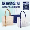 Bolsa Tote de Lona 3D Personalizável com Logo e Fita, Bolsa de Mão de Lona de Grande Capacidade, Bolsa de Mão para Lembrança Atacado