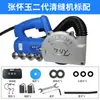 Máquina de coser eléctrica de tercera generación de Zhang Huaiyu, agente de costura para baldosas cerámicas, herramienta de construcción, artefacto de costura para baldosas de suelo con autovacío, dispositivo de ranurado