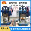 Prensa de Furação Elétrica de Mesa Xiaoshan Jingui JB04-0.5/1/2 Hangzhou Xiaoshan Jingui