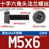 Tornillo de Brida Hexagonal Externo de Acero Inoxidable 304 Negro Grado Industrial Gwm Almohadilla Antideslizante En Stock