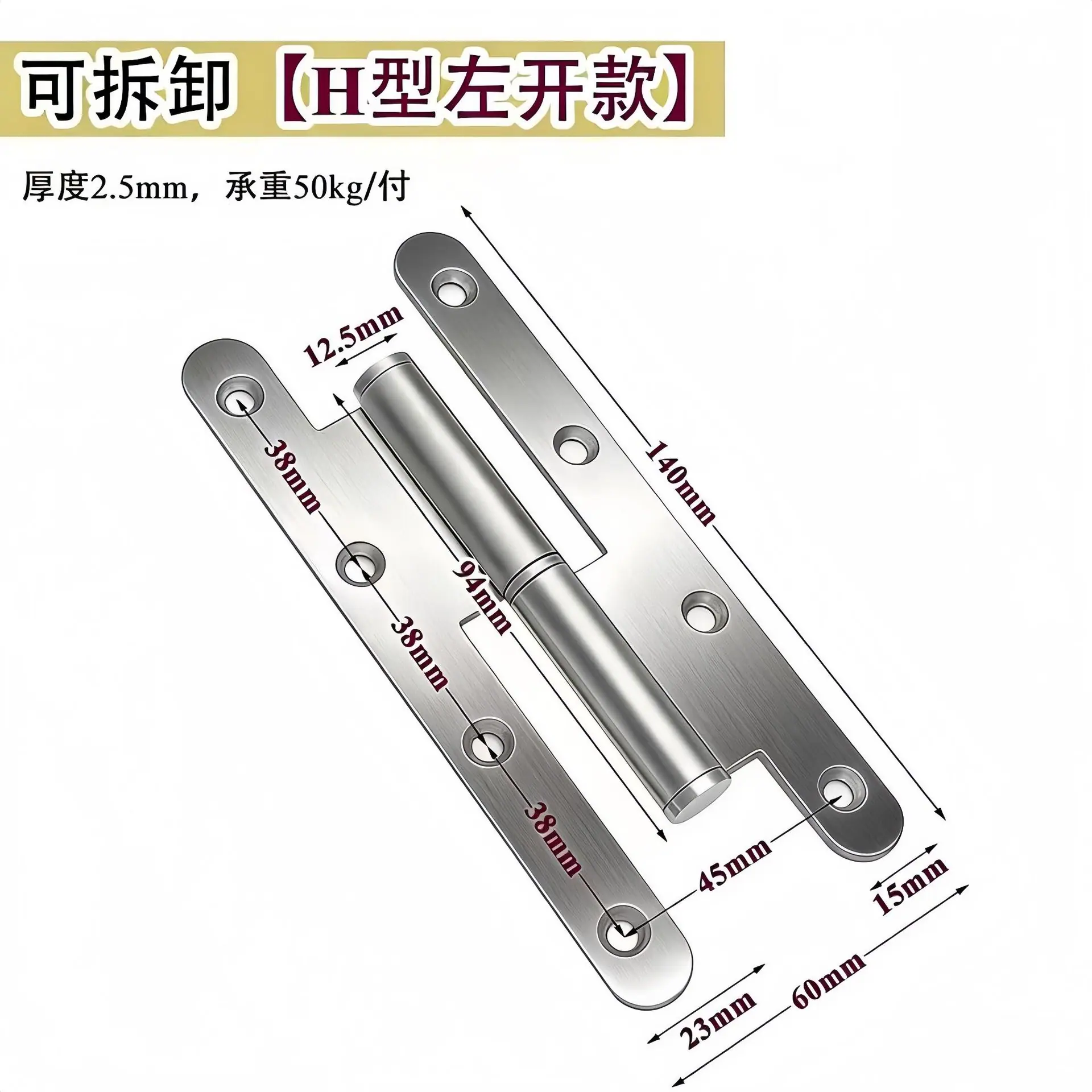 H型左开140长