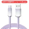Cabo de carregamento super rápido de 65W adequado para dispositivos Android, Huawei, Tipo-C e Apple, cabo de carregamento de celular trançado