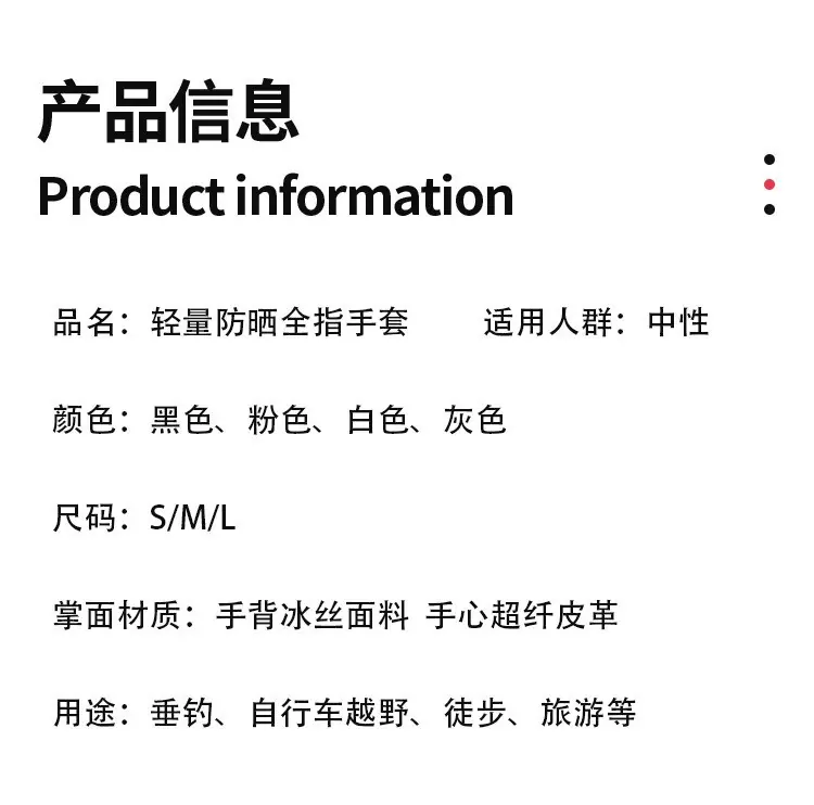 夏季手套,防晒骑行手套,运动健身手套,路亚钓鱼手套,防滑耐磨薄款手套,透气速干手套,冰丝手套