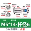 Tornillos de Bloqueo con Adhesivo, Acero Inoxidable 304, Tornillos de Doble Bloqueo, Tornillos de Sujeción para Muebles, Antideslizantes, Anticaídas, Clavos Antiaflojamiento