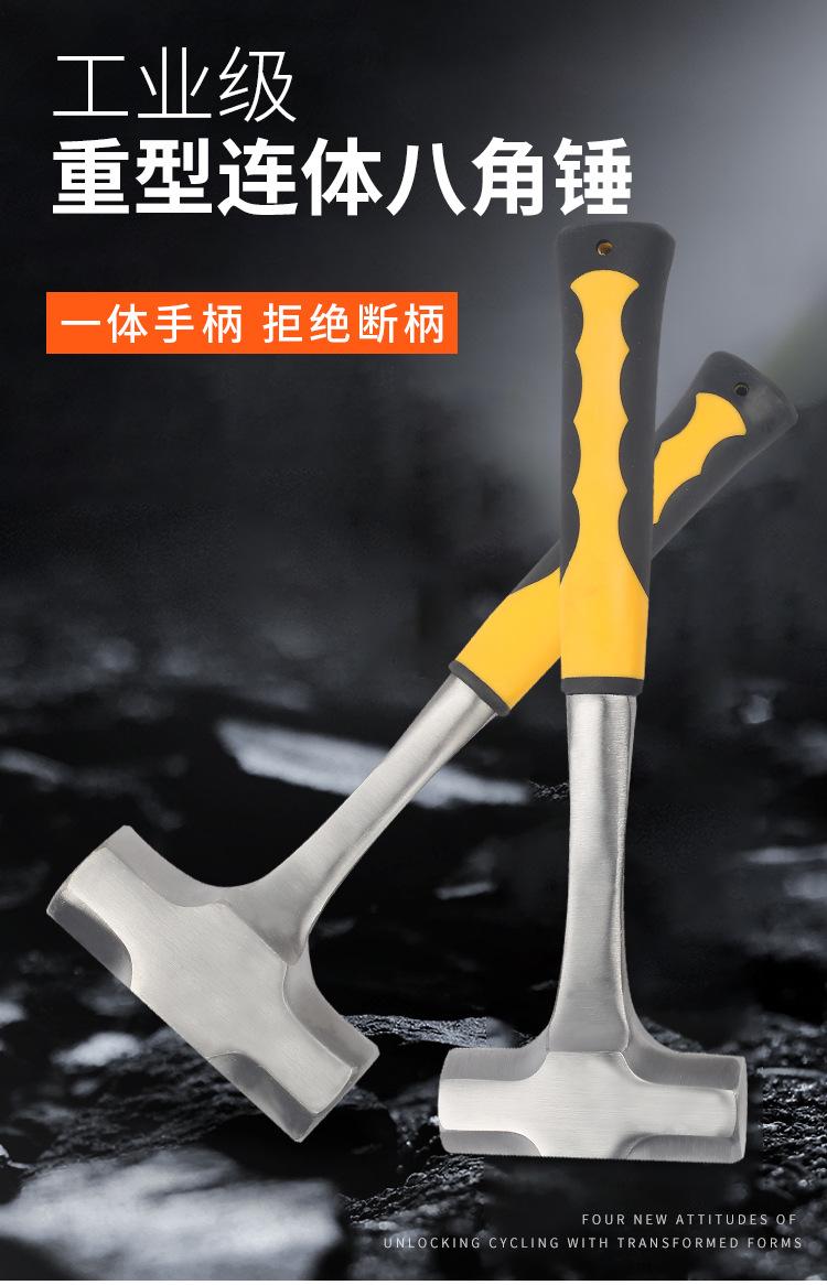 八角锤_01.jpg