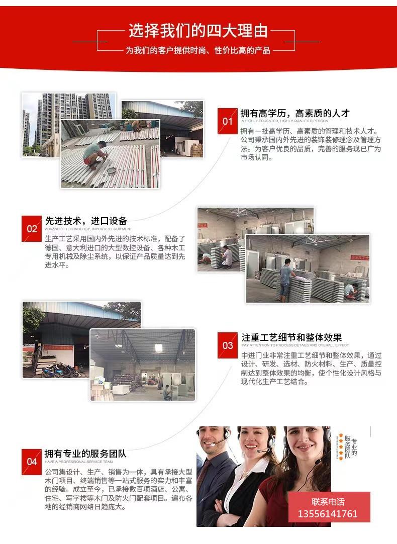 中进门业详情页_04