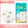 Fabricante Original al por Mayor Mascarillas Protectoras Desechables Planas para Niños Empaquetadas Individualmente Fruta Ligeras Portátiles