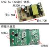 AC para DC 12V1A / 2A / 3A / 4A / 5A / 6A adaptador de energia de comutação 60W módulo embutido placa nua 220V