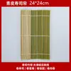Cortina de Rollos de Sushi de Cuero Verde Herramienta Doméstica para Sushi Cortina de Bambú Cortina de Bambú Comercial para Sushi Cortina de Rollos de Sushi Cortina de Bambú