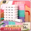 Zhihu 50 Rolos de Papel Higiênico Papel Higiênico Sólido Papel Higiênico Doméstico Atacado Papel em Rolo Sem Miolo Papel em Rolo Inteiro para Dormitório