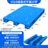 Pallet de Plástico Plano Sichuan Logística Montacargas Pallet Plano Almacén Tablero a Prueba de Humedad Estante Pallet de Plástico Pallet