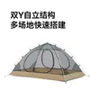 Tienda de Campaña Personalizada de Fábrica para Senderismo y Montañismo para Acampada al Aire Libre Noche Única Impermeable Ligera y Conveniente Plegable