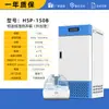 Incubadora de moho bioquímica de laboratorio, cámara de prueba de temperatura y humedad constantes, incubadora microbiana, incubadora de temperatura constante BOD