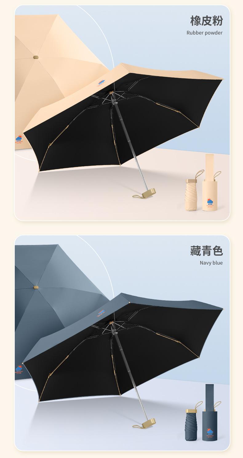 杨姐-52cm6骨五折扁形伞_13.jpg