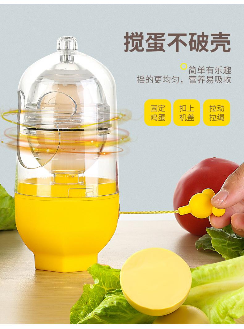 扯蛋器 甩蛋神器抖音同款厨房用具爆款黄金鸡蛋 扯蛋