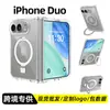 Adequado para Apple iPhone Duo Capa de Celular Magnética Dobrável Transparente 2 em 1 Capa de Celular Amazon Capa Atacado