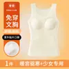Chaleco Cálido Sin Costuras para Niñas Otoño e Invierno Chaleco Delgado Corte Ajustado Capa Base Elástica Ropa Interior Cálida Añadir Chaleco