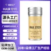 Comercio Exterior OEM ODM Barra de Cera para el Cabello Crema Controladora de Frizz y Cabello Suelto Fijación Duradera Estilizado Barra de Cera Sólida para el Cabello Personalizado