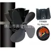 Ventas Europeas y Americanas Japonesas Amazon Ebay Wish Aliexpress Ventilador de Chimenea Térmica Magnético sin Base para Montar en Pared