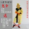Rey Mono Sun Wukong Disfraz Amarillo Atuendo de Actuación Marca Qilu Disfraz de Sun Wukong Sombrero Budista Ropa del Viaje al Oeste