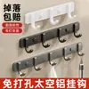 Ganchos Adhesivos de Aluminio Espacial, Colgadores Fuertes de Pared, Ganchos sin Taladro para Cocina, Inodoro, Baño, Detrás de la Puerta, Pared, Perchero