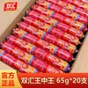 Salchicha de Jamón Shuanghui Wangzhongwang, Caja Completa, Salchichas Grandes de 65g, Lista para Comer, Perfecta para Fideos Instantáneos, Al Por Mayor, Adecuada para Freír y Asar