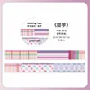 Infeel.Me Série Tecelagem Sonho Fita Washi Listrado Simples Xadrez Borda Básica Decoração de Diário DIY