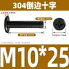 Tornillo de Acero Inoxidable 304 Negro Cabeza Plana Avellanada Phillips Tornillo de Cabeza Plana Perno M2M3M4M5M6M8M10